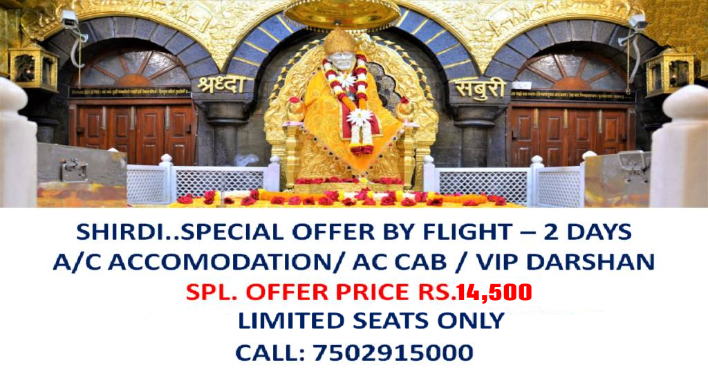 Chennai to shirdi direct flight package, shirdi trip by flight, shirdi direct flight package 2 days